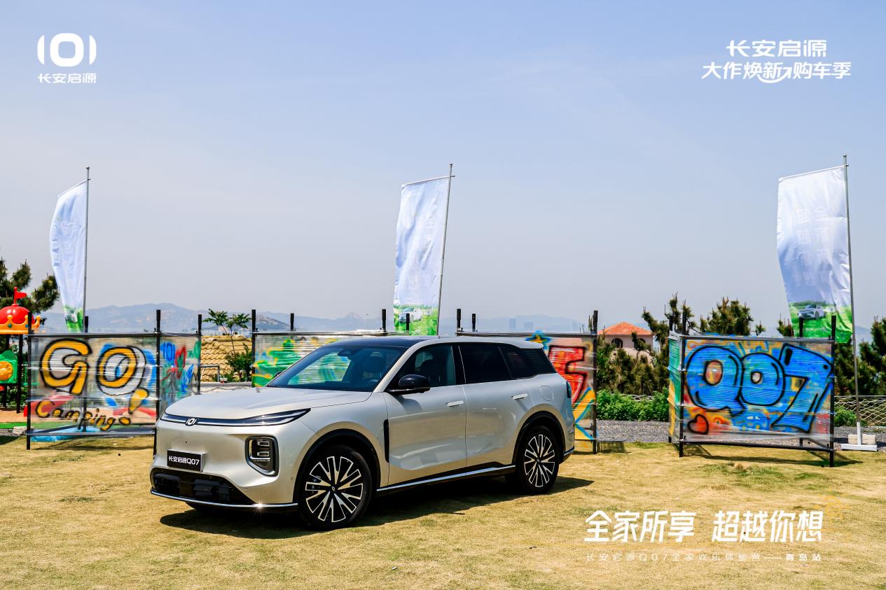 以1298万元起售15万级最好SUV名不虚传凯发k8越级的价值实在的价格！长安启源Q07(图5)