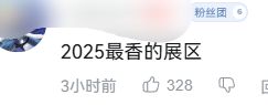 航线》的线下活动就跟回家了一样k8凯发一触即发每次参加《碧蓝(图13)