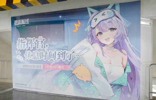 航线》的线下活动就跟回家了一样k8凯发一触即发每次参加《碧蓝(图10)