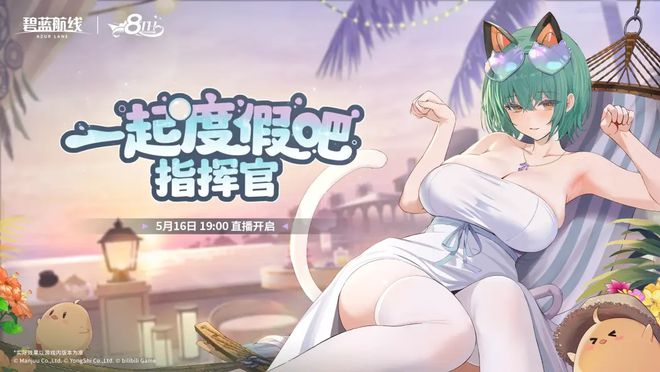 航线》的线下活动就跟回家了一样k8凯发一触即发每次参加《碧蓝(图4)