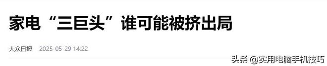 的净利润385亿海尔187亿格力让人意外凯发k8娱乐唯一家电三巨头差距断崖：美(图4)