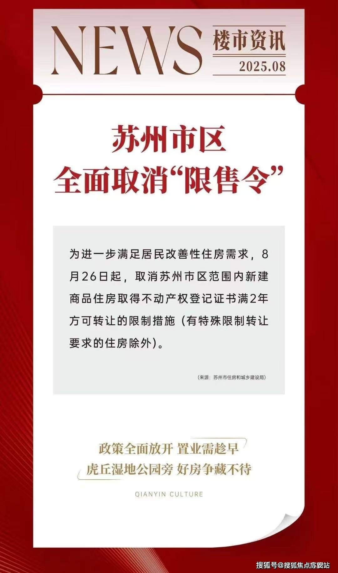 售中心 -价格 地址楼盘详情配套电话交房时间配套电话交房时间凯发k8国际厅登录上润璟庭(售楼处) 首页 - 上润璟庭销(图9)