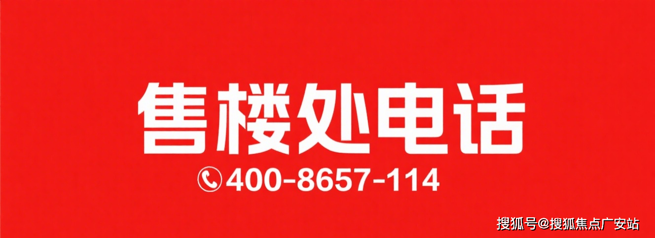 售中心 -价格 地址楼盘详情配套电话交房时间配套电话交房时间凯发k8国际厅登录上润璟庭(售楼处) 首页 - 上润璟庭销(图13)